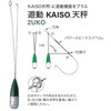 20号 遊動KAISO天秤 2UKO 富士工業用品 75464001