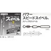 LRSM-M パワースピードスイベル 富士工業用品 75464351
