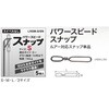 LRSM-L/SN パワースピードスナップ 富士工業用品 75464378