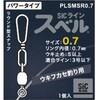 PLSM SR3.0 SiCラインスベル パワータイプ・ラウンド型スナップ 富士工業用品 75464421