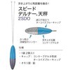 30号 スピードデルナー天秤 2SDO 富士工業用品 75464640