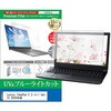 cblm-ntpc-k0001768857 液晶保護フィルム Lenovo IdeaPad 5 2-in-1 Gen 10 2026年版 14インチ 対応 ブルーライトカット 反射防止 互換品 メディアカバーマーケット 75464649