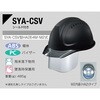 SYA-CSV型HA2E4M-M2 ヘルメット MATTE MAX DICプラスチック 75464886