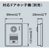 CTN8570MA カメラドアホンパネルMD-1型 MA Panasonic(パナソニック) 75465699