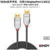 36300 DisplayPortケーブル LINDY 75466688