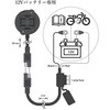 MNT3.0_PWR Moto II チャージングモジュール ビーライン 75472586