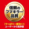 - おすだけベープスプレー フマキラー 75474343