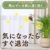 4901080036711 おすだけノーマット スプレータイプ ボタニカル アース製薬 75474517