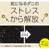 4901080039415 マモルーム ダニ用 アース製薬 75474526