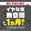 4901080038814 虫コロリアース 1プッシュ式スプレー アース製薬 75474544