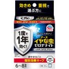 イヤな虫 ゼロデナイト アース製薬