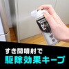 4901080052315 ゼロノナイト イヤな虫用 1プッシュ式スプレー アース製薬 75474578