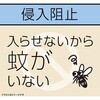 - マモルーム 蚊用 アース製薬 75474587