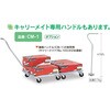 No.103 キャリーメイト エヌケーキャリーキャスター 75474745