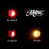 MFX004 テールランプ一体型LEDウインカー PICO MULTI モートーン 75479516