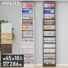 CFTB-45(WL3D) 本棚 つっぱり固定式 YAMAZEN(山善) 75485263