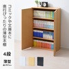 JCMCR-9060D(NB) 本棚 扉付き YAMAZEN(山善) 75485349
