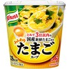 クノールふんわりたまごスープ容器入 クノール