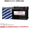 011025 ENTX-LN2 BOSCH�n�C�u���b�h �^�N�V�[�p�o�b�e���[ BOSCH(�{�b�V��) 75490897