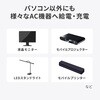 BTL-RDC43 モバイルバッテリー USB PD対応 AC85W/PD65W サンワサプライ 75494006