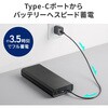 BTL-RDC43 モバイルバッテリー USB PD対応 AC85W/PD65W サンワサプライ 75494006
