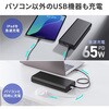 BTL-RDC43 モバイルバッテリー USB PD対応 AC85W/PD65W サンワサプライ 75494006
