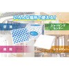 4949256007738 ずれない便座シート 各種 サンロール 75494566