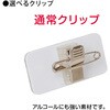 MN31001 【名入れ】名札 ネームプレート 印刷タイプ PLUS(プラス)[文具] 75494889