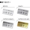 MN31004 【名入れ】名札 ネームプレート 彫刻タイプ PLUS(プラス)[文具] 75494916