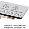 MN31004 【名入れ】名札 ネームプレート 彫刻タイプ PLUS(プラス)[文具] 75494916