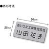 MN31004 【名入れ】名札 ネームプレート 彫刻タイプ PLUS(プラス)[文具] 75494916