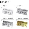 MN31005 【名入れ】名札 ネームプレート 彫刻タイプ PLUS(プラス)[文具] 75494925