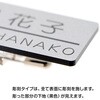 MN31005 【名入れ】名札 ネームプレート 彫刻タイプ PLUS(プラス)[文具] 75494925