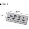 MN31005 【名入れ】名札 ネームプレート 彫刻タイプ PLUS(プラス)[文具] 75494925