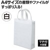 11434 不織布バッグ A4 マチ付 アーテック[学校教材・教育玩具] 75498039
