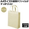 11435 不織布バッグ A4 マチ付 アーテック[学校教材・教育玩具] 75498048