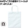 11438 不織布バッグ A4 フラット アーテック[学校教材・教育玩具] 75498075