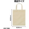11439 不織布バッグ A4 フラット アーテック[学校教材・教育玩具] 75498091