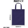 11440 不織布バッグ A4 フラット アーテック[学校教材・教育玩具] 75498100