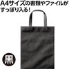 11441 不織布バッグ A4 フラット アーテック[学校教材・教育玩具] 75498109