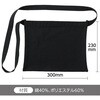 11442 サコッシュバッグ 黒 アーテック[学校教材・教育玩具] 75498118