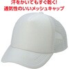 19963 チームキャップ アーテック[学校教材・教育玩具] 75498328