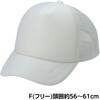 19963 チームキャップ アーテック[学校教材・教育玩具] 75498328