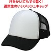 19964 チームキャップ アーテック[学校教材・教育玩具] 75498337