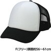 19964 チームキャップ アーテック[学校教材・教育玩具] 75498337