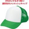 19967 チームキャップ アーテック[学校教材・教育玩具] 75498371