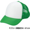 19967 チームキャップ アーテック[学校教材・教育玩具] 75498371
