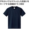38596 ATドライTシャツ アーテック[学校教材・教育玩具] 75498477