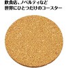 46038 コルクコースター アーテック[学校教材・教育玩具] 75498599