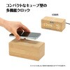 52621 ワイヤレス充電機能付き ウッド調マルチクロック ナチュラル アーテック[学校教材・教育玩具] 75498635